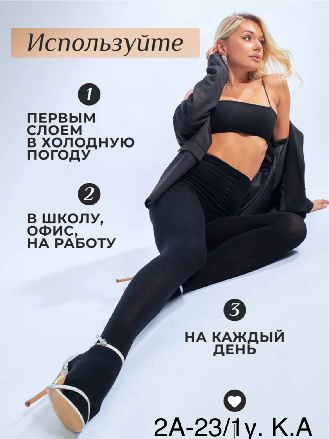 легинсы женские,женские леггинсы,костюм классика,деловой женский костюм