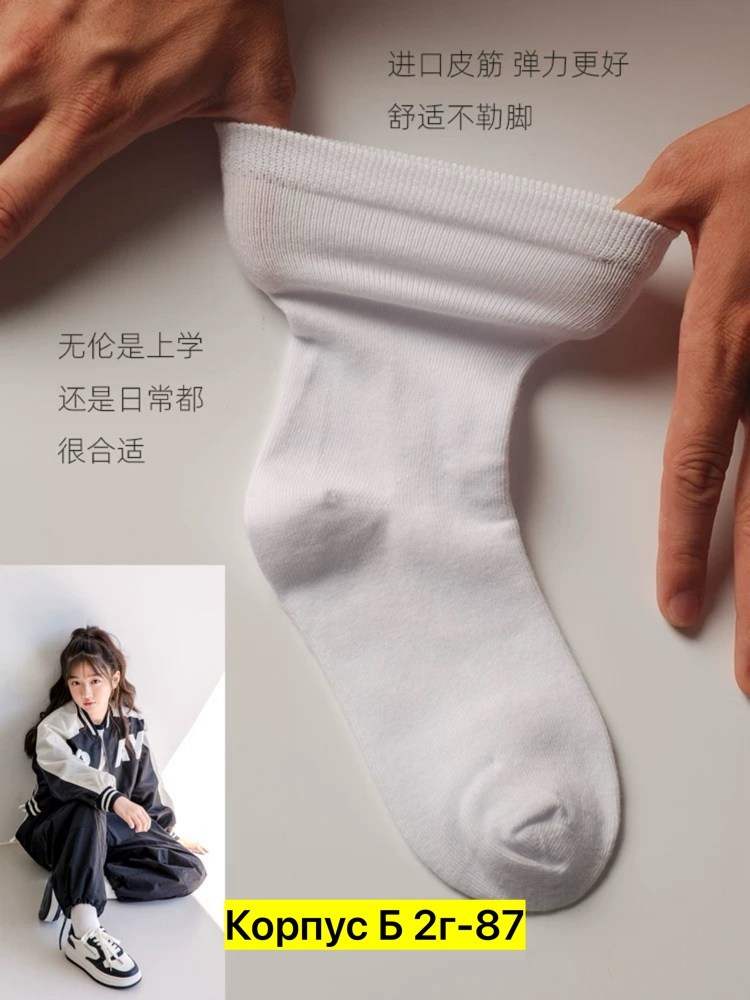 носки детские белые,хлопчатобумажные носки детские,хлопковые носки,белые носки,детские носки хлопковые