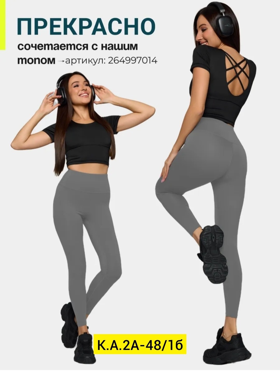 женские спортивные леггинсы с высокой талией,спортивные женские леггинсы,легинсы для фитнеса,леггинсы с высокой талией спортивные,женские леггинсы для фитнеса