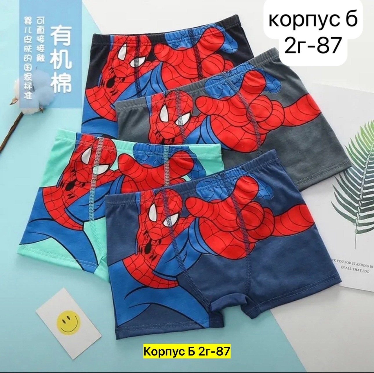 трусы с человеком пауком,трусы человек паук на мальчика,детские трусы боксеры для мальчиков,детские трусы с человеком пауком,трусы марвел для мальчика