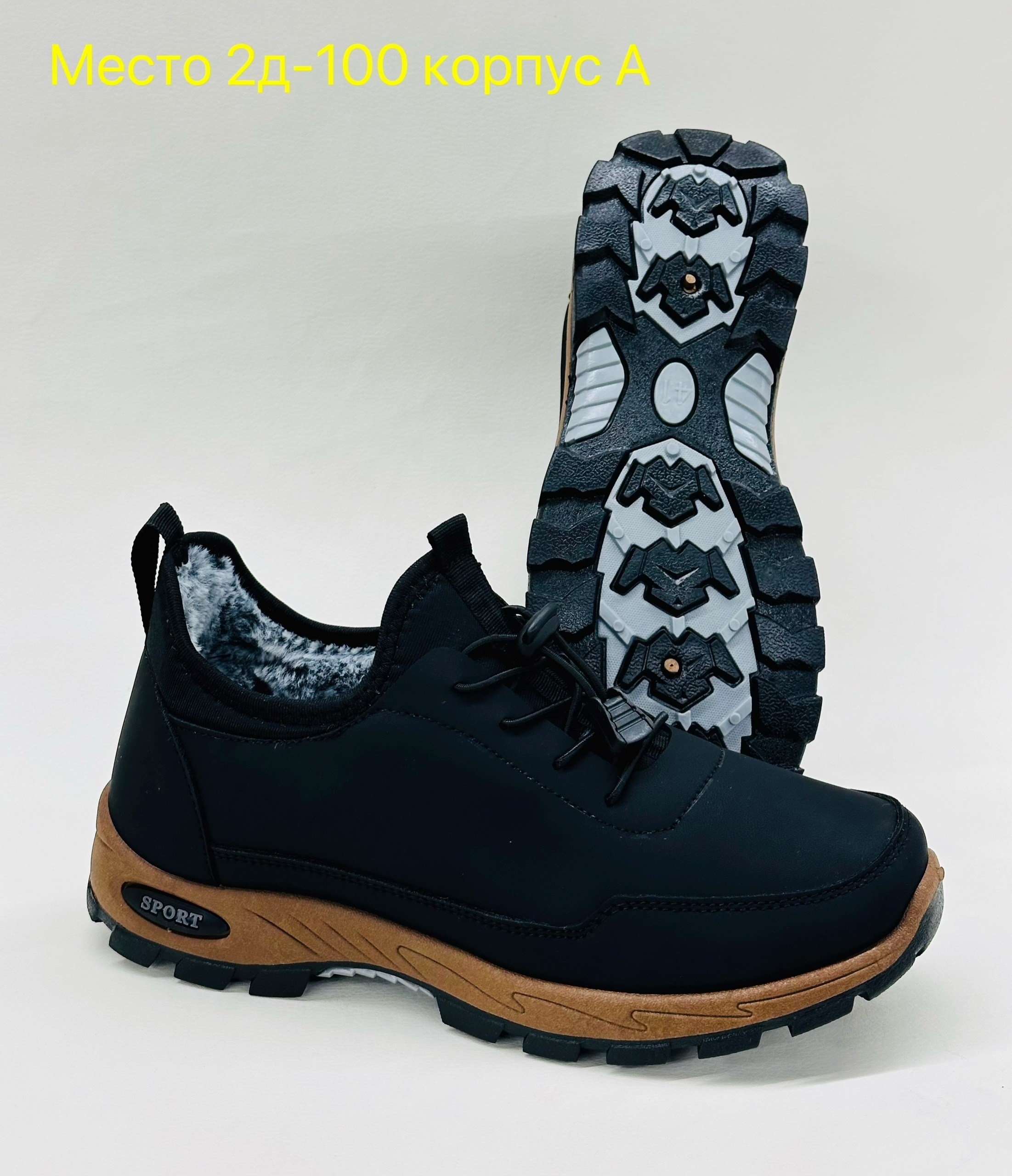 ,зимние мужские кроссовки,мужские кроссовки,зимняя мужская ,мужская  кроссовки