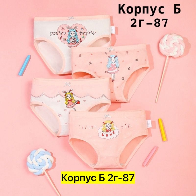 трусики для девочек,комплект трусов baykar для девочек,комплект трусов слипы baykar для девочек,детские трусы,трусы для девочек