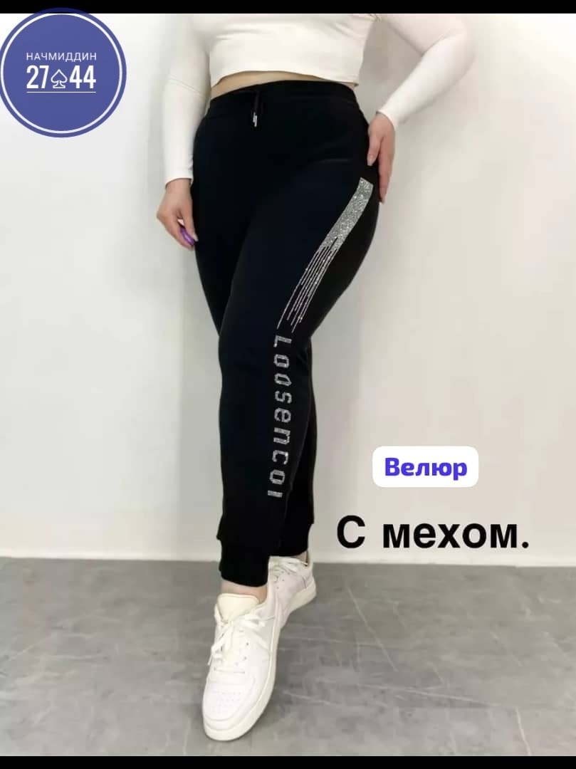 брюки женские спортивные,лосины женские,женские штаны,штаны спортивные,женские одежда