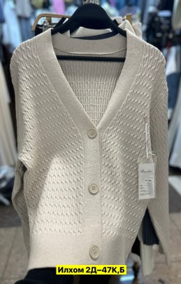 Кардиган