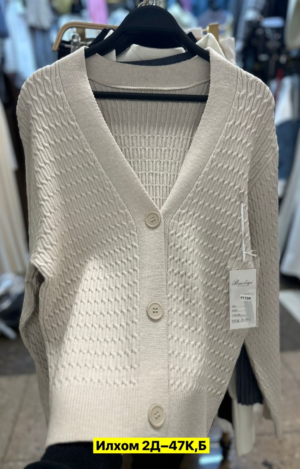 кардиган,кофта кардиган,кардиган женский,кофта женская,кардиган на пуговицах