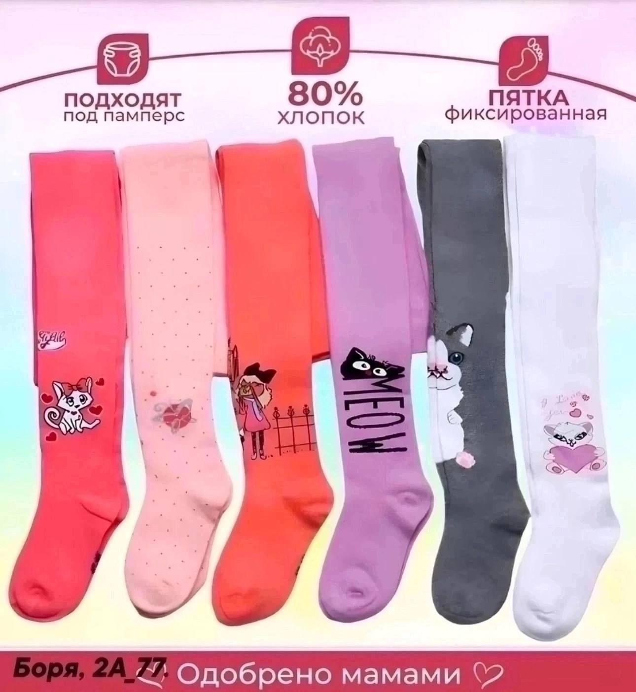 колготки детские махровые,детские колготки,колготки детские для девочек,подростковые колготки,колготы детские