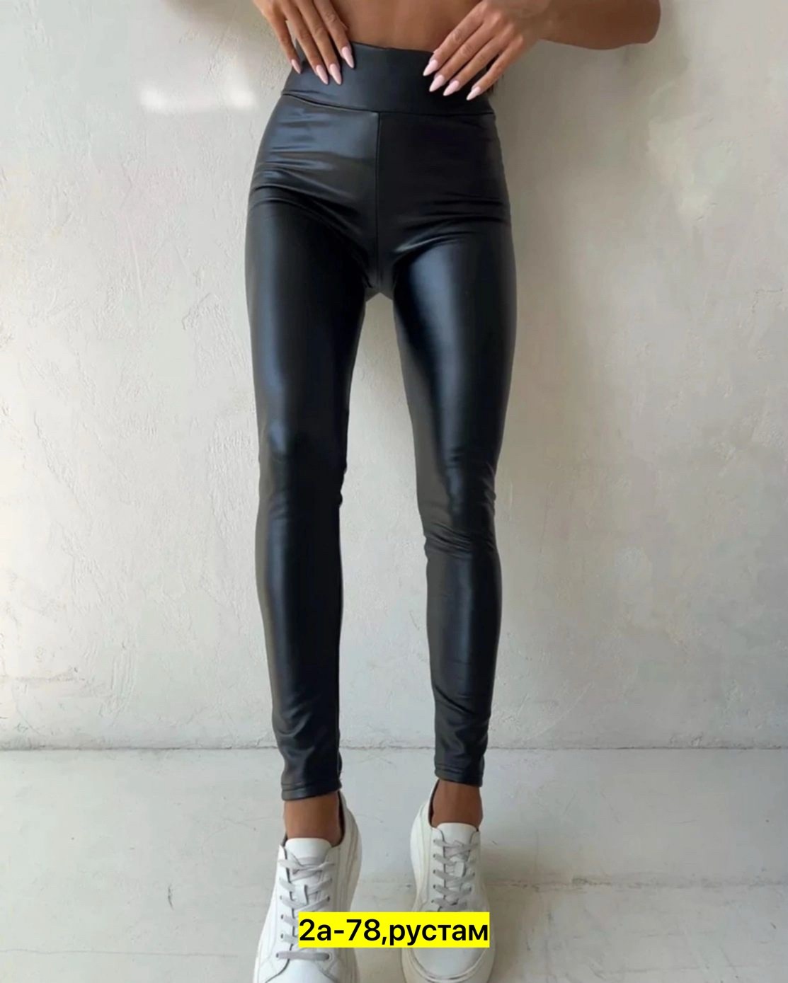 лосины эко кожа,леггинсы кожаные,женские леггинсы из экокожи,леггинсы женские,леггинсы из искусственной кожи женские