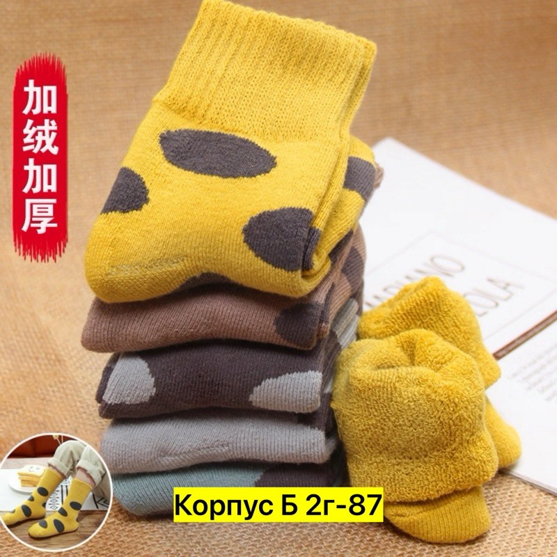 носки детские хлопковые,хлопковые носки,носки детские теплые,детские носки для мальчика,хлопковые носки для мальчика