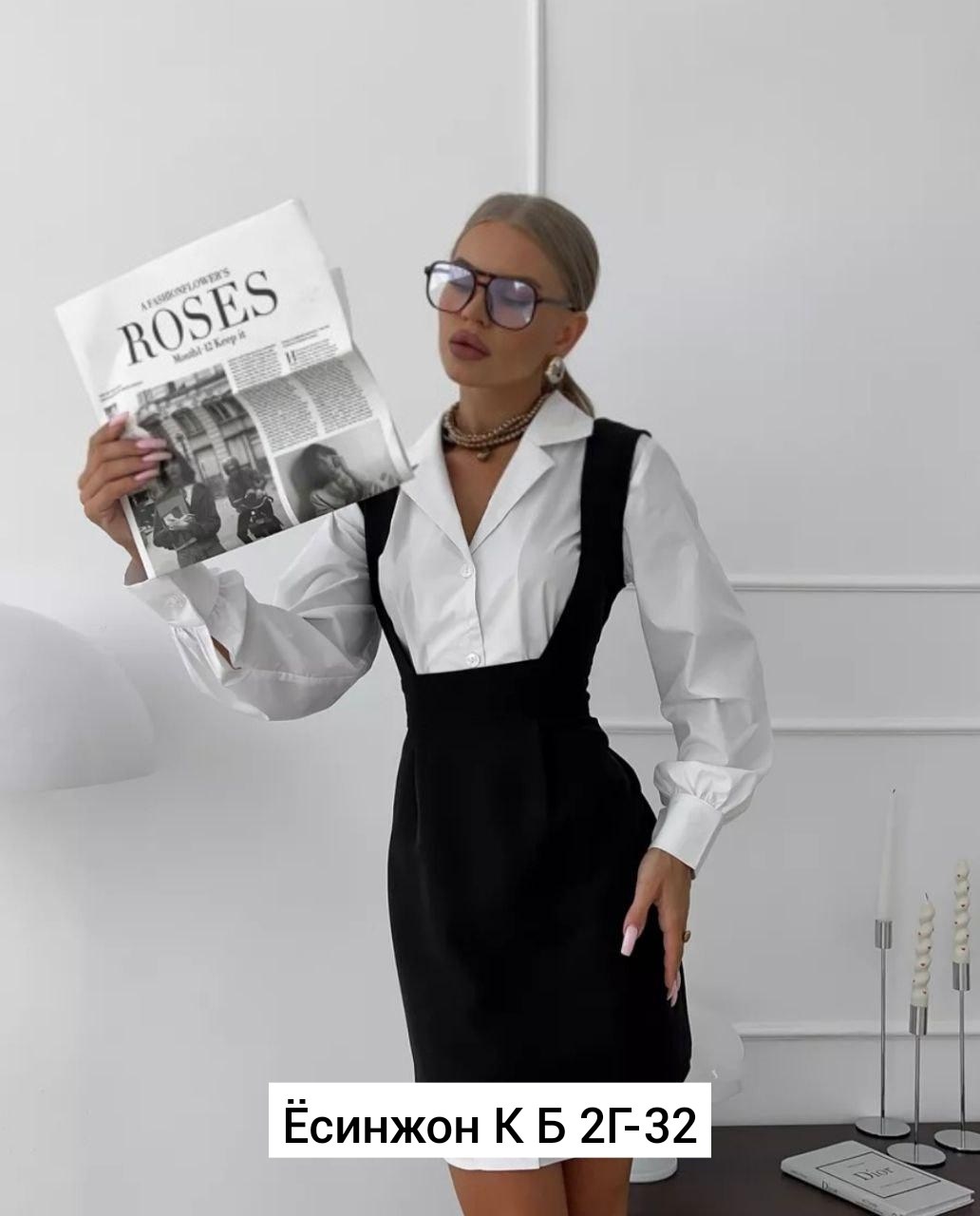 сарафан с рубашкой,костюм двойка сарафан и рубашка,платье сарафан с рубашкой,сарафан женский,офисный сарафан под блузку