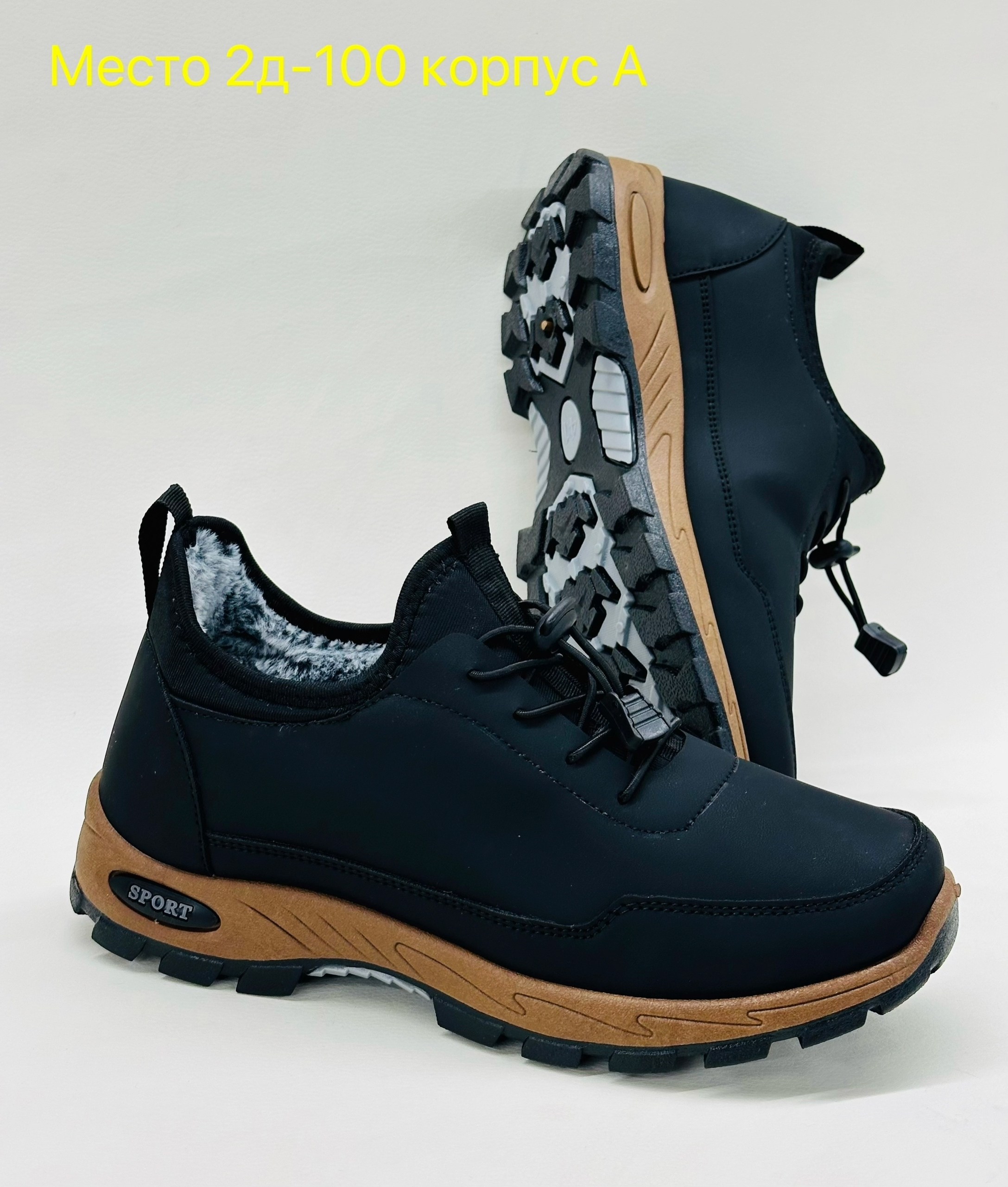 ,зимние мужские кроссовки,мужские кроссовки,зимняя мужская ,мужская  кроссовки