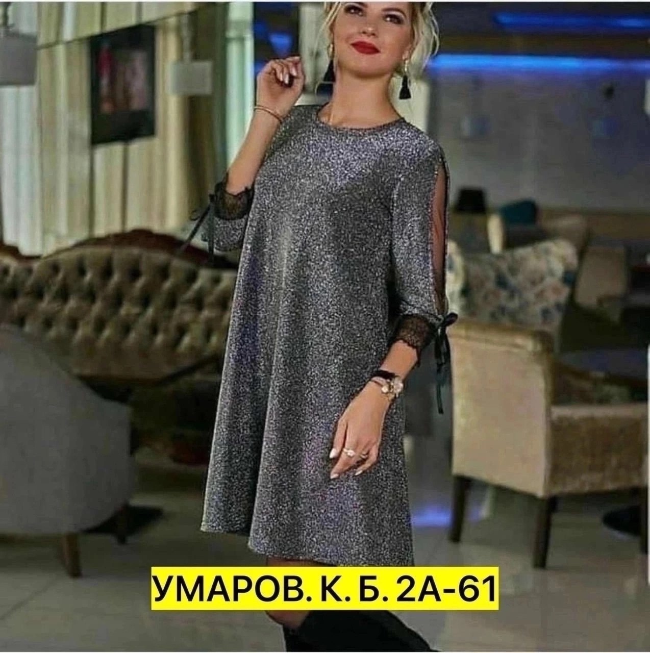 платье люрекс,платье женские,платье,платье женское с люрексом,платье модное