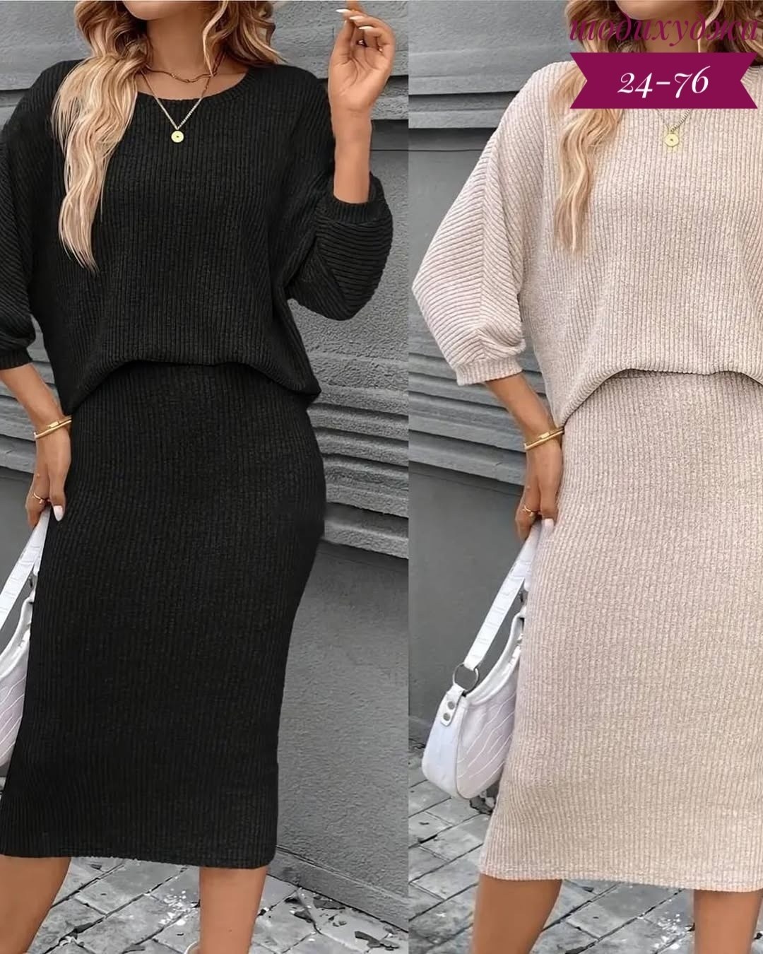 вязаные костюмы,костюм юбка и кофта,костюмы трикотажные,костюм с юбкой,костюм вязаный женский с юбкой