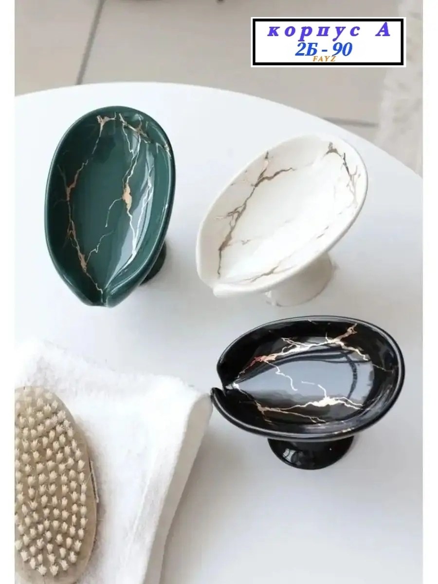 керамическая мыльница со сливом,керамическая мыльница,керамическая мыльница со сливом белая,мыльница керамическая для ванной отзывы,мыльница со сливом керамическая для ванной