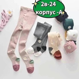 Носки