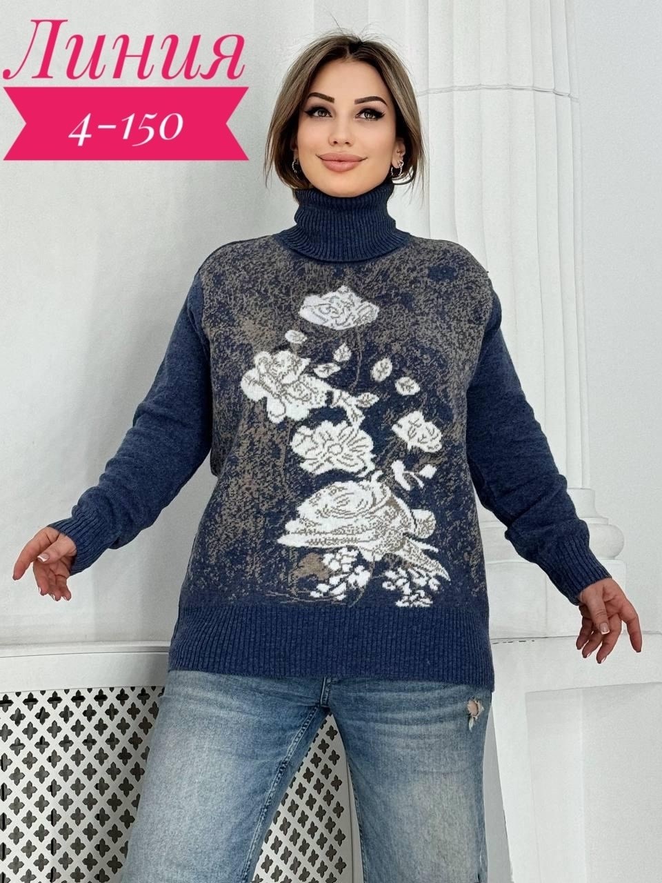 женские свитера,свитер,свитер джемпер женский,свитер с горлом теплый,свитер женский кофта