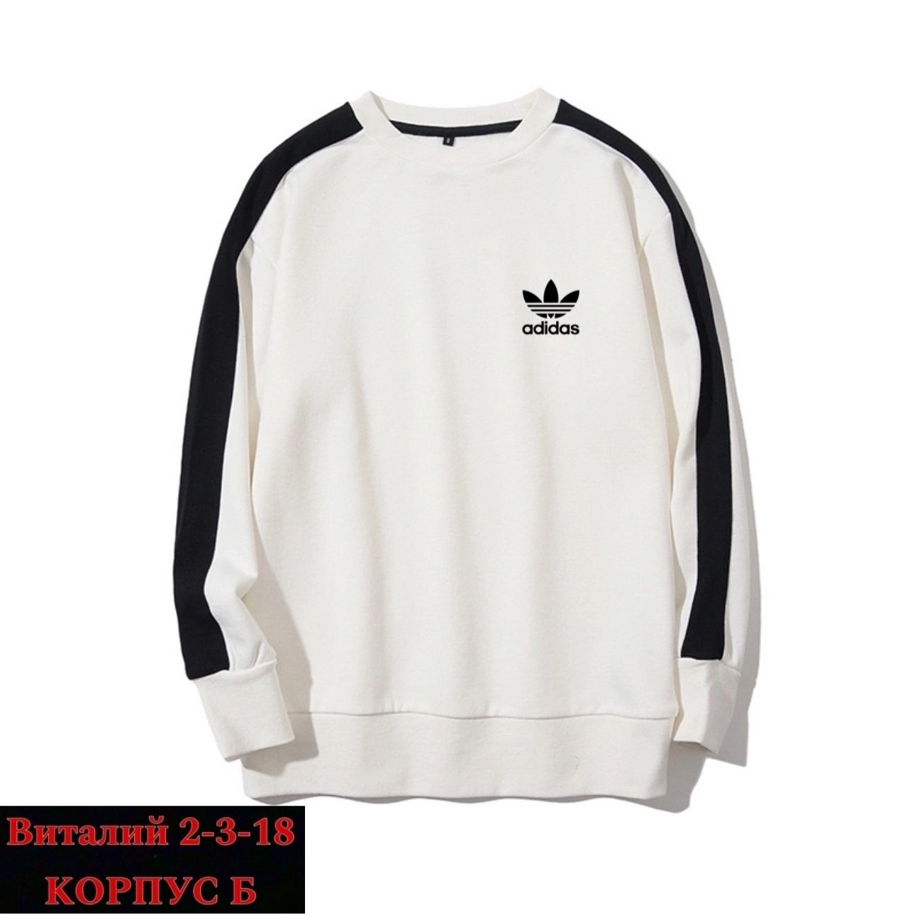 свитшот мужской adidas,мужские толстовки adidas originals,толстовка adidas,мужские толстовки adidas,свитшот adidas