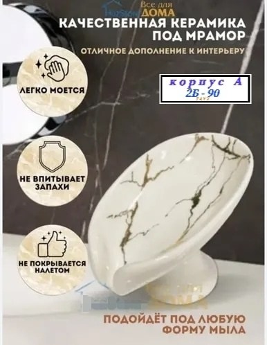 керамическая мыльница со сливом,керамическая мыльница,керамическая мыльница со сливом белая,мыльница со сливом керамическая для ванной,мыльница керамическая для ванной отзывы