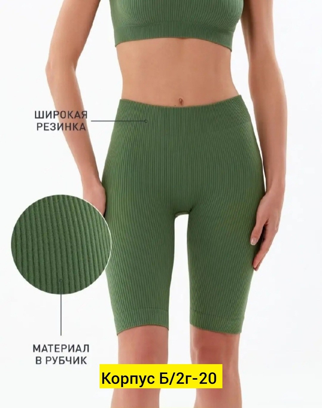 велосипедки женские,велосипедки лапша,велосипедки женские домашние,черные велосипедки,велосипедки бриджи