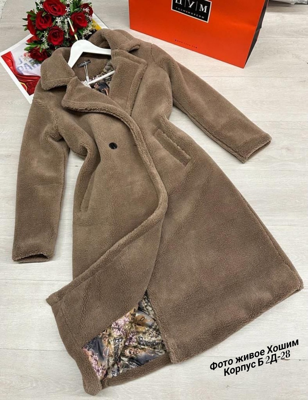 пальто зима,пальто модное,зимняя мода,зимнее пальто,шубки тедди