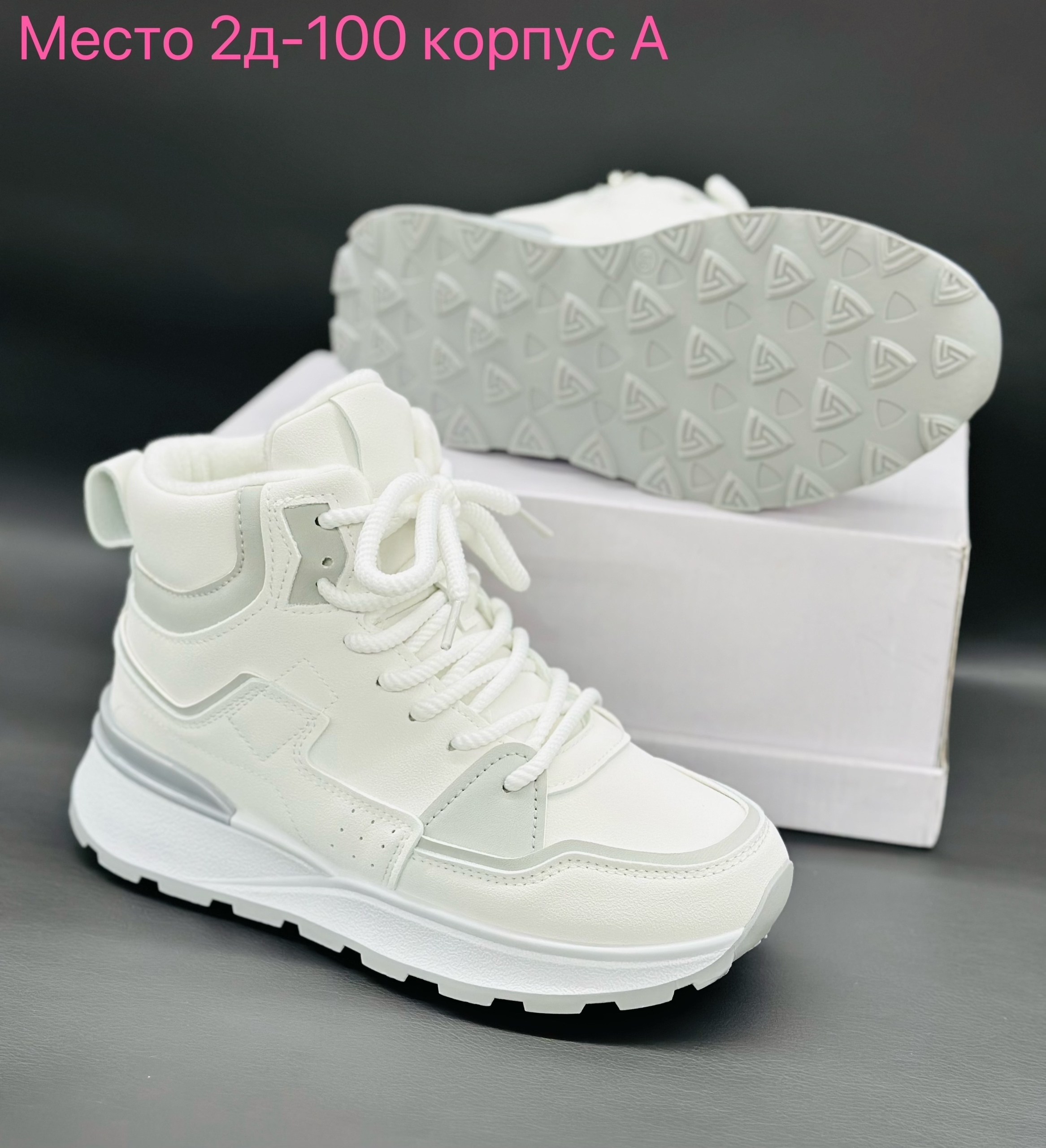 ,кроссовки женскиe,кроссовки зимние женские,теплые кроссовки,высокие кроссовки