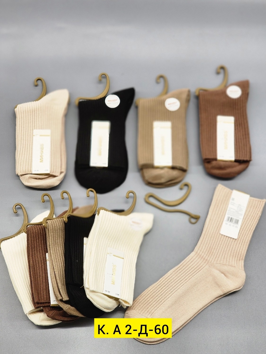 носки повседневные,хлопковые носки,носки женские,носки женские хлопковые,бежевые носки