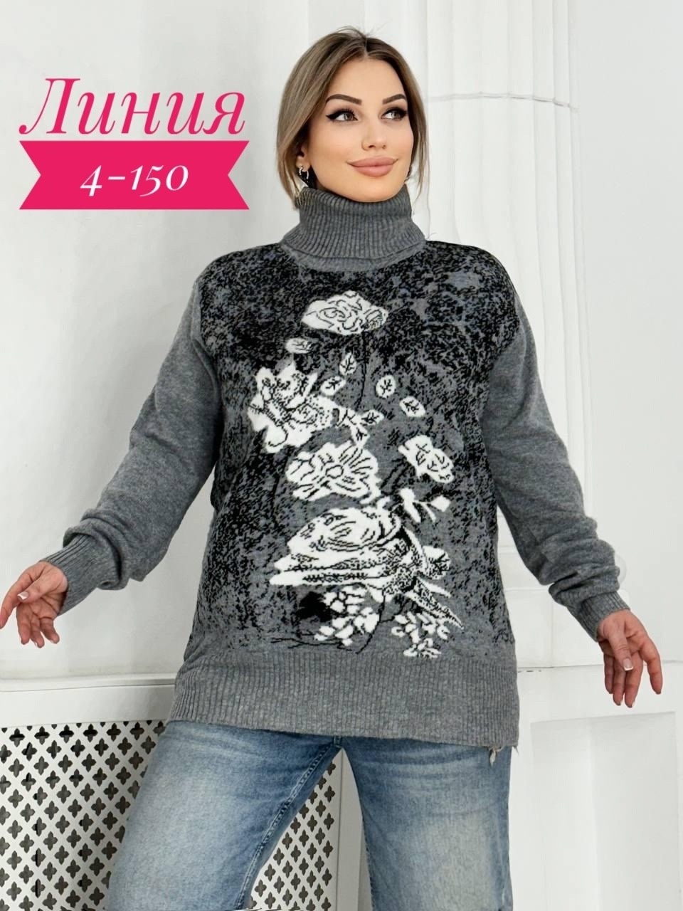 женские свитера,свитер,свитер джемпер женский,свитер с горлом теплый,свитер женский кофта