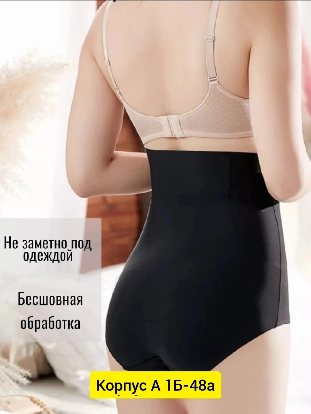 трусы для женщин,корректирующее белье,утягивающие трусики с высокой талией,утягивающее белье,корректирующее белье для женщин