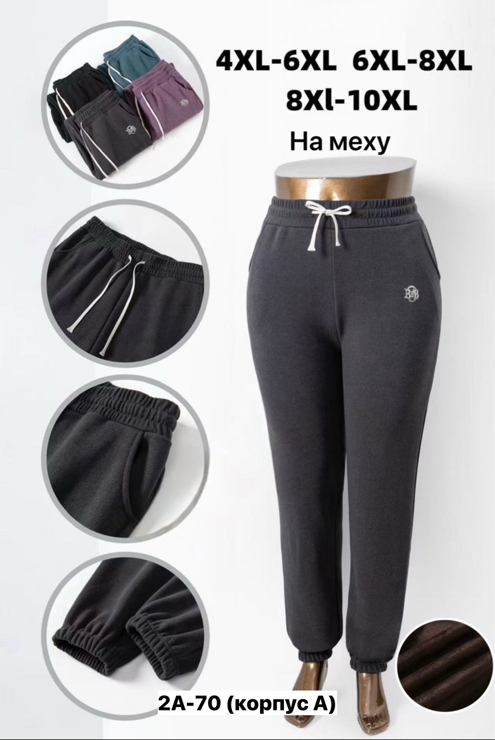 брюки спортивные,женские спортивные штаны,брюки спортивные женская,спортивные штаны,брюки трикотаж
