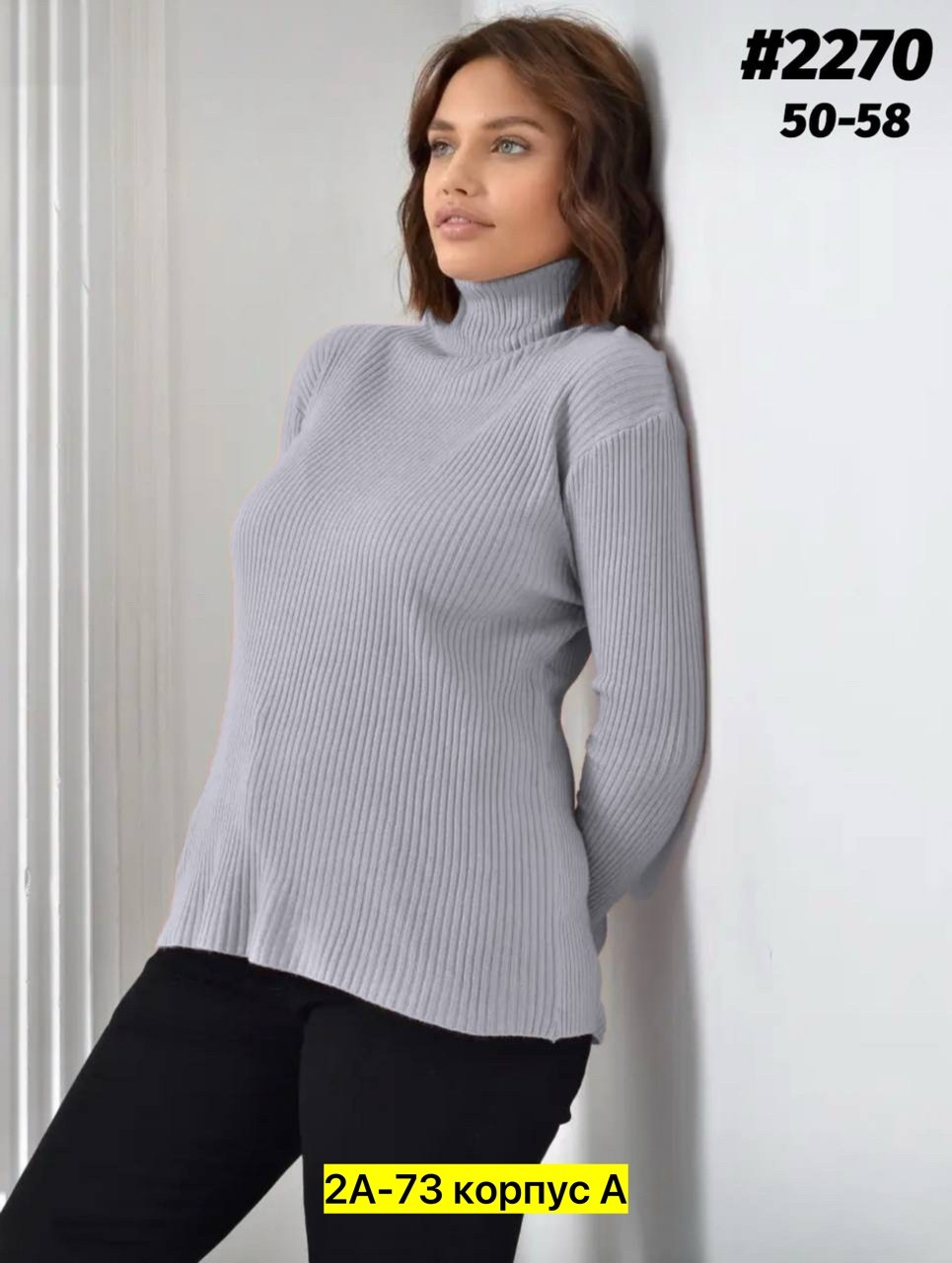 водолазка женская,кофта лапша женская,водолазка,водолазка лапша женская,женские кофты