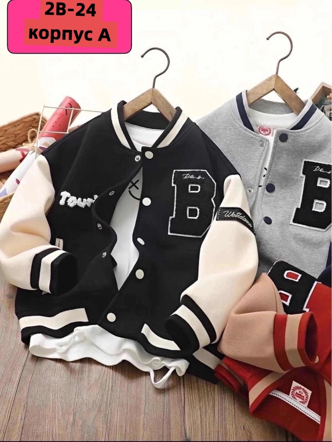 бомбер детские,бомбер кофта,куртка бомбер,кофты бомберы,бомбер для мальчика