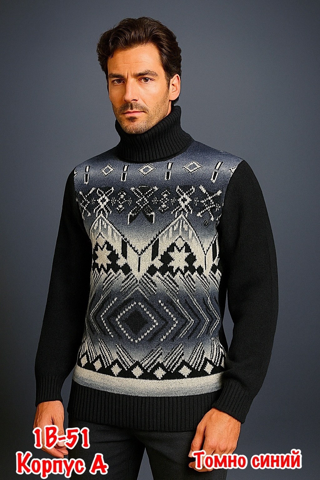 мужские свитера,свитер с горлом,свитер с воротником,свитер джемпер,мужские вязаные свитера