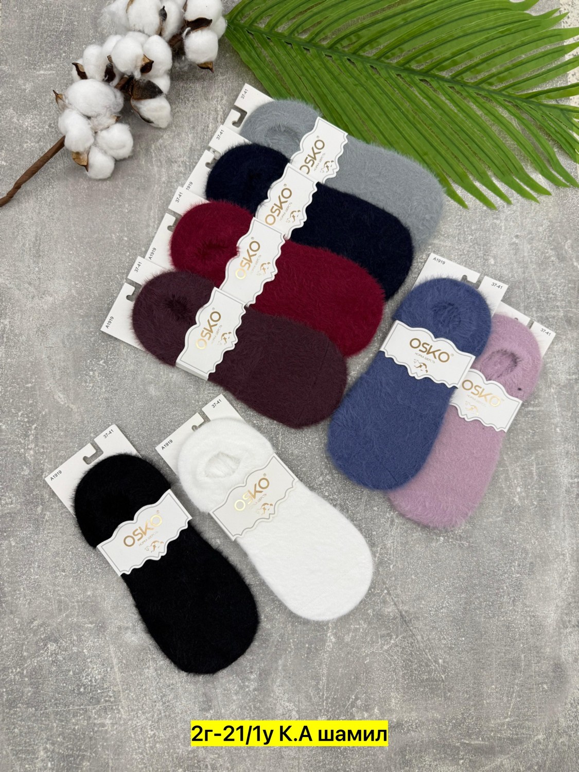 носки женские 10 пар,носки женские,носки женские 12 пар,носки следки,носки для женщин