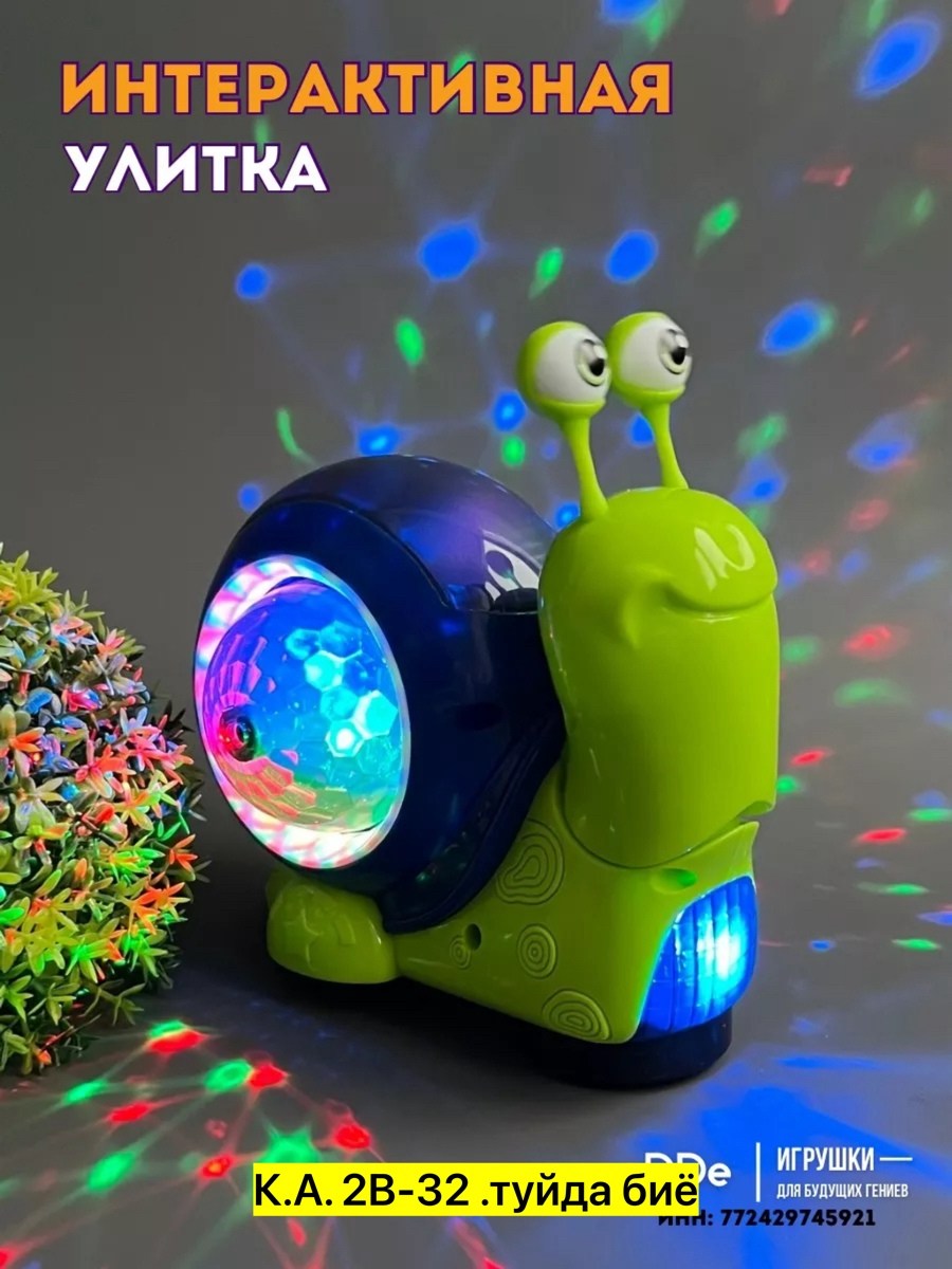 игрушка улитка,интерактивная игрушка,музыкальная игрушка улитка,музыкальная игрушка для малышей интерактивная,интерактивная музыкальная игрушка улитка