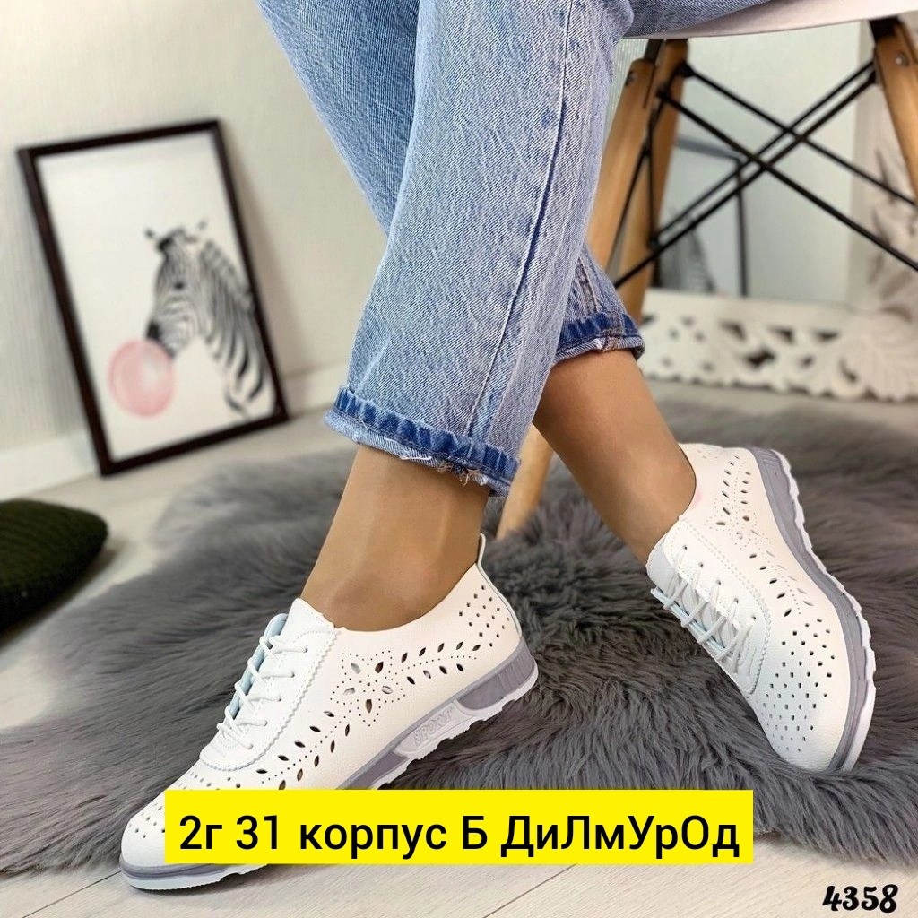 ,кроссовки женскиe,женские летние кроссовки,кеды женски,туфли женские с перфорацией