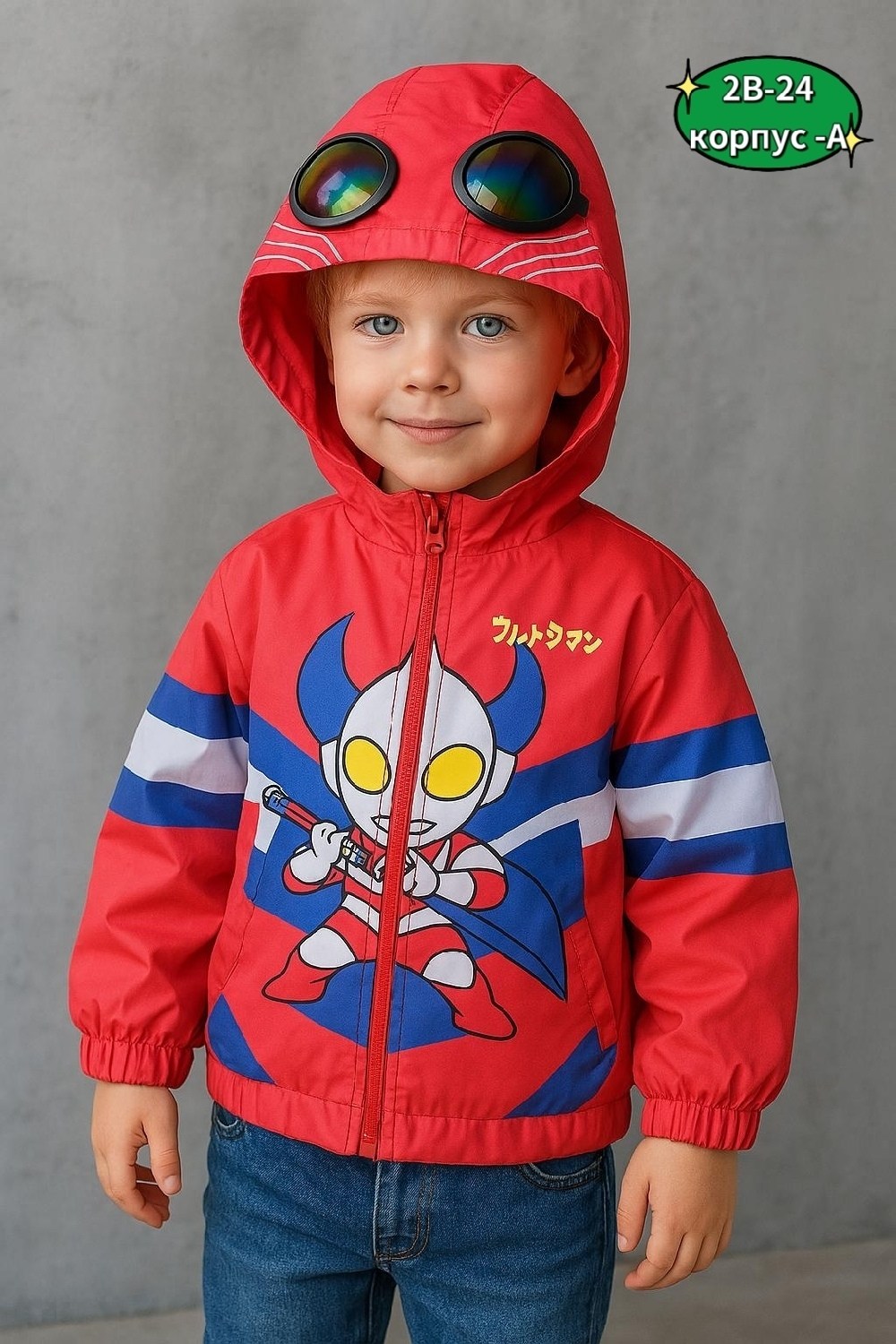 детская куртка,ветровка,куртка ветровка,куртка ветровка для мальчика,куртка для мальчика