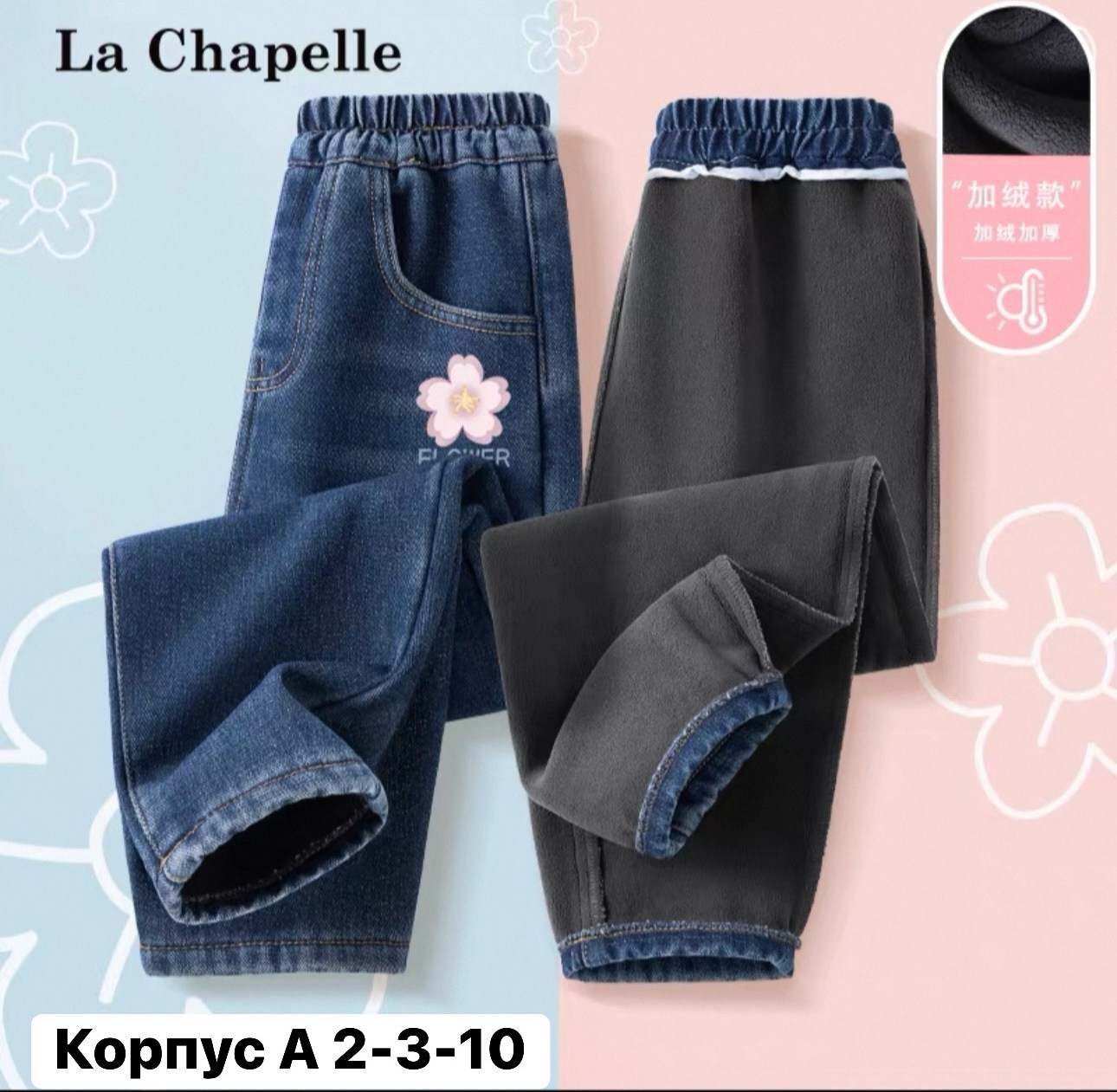 джинсовые брюки,джинсы на флисе,джинсы для девочек,детские джинсы,джинсы утепленные