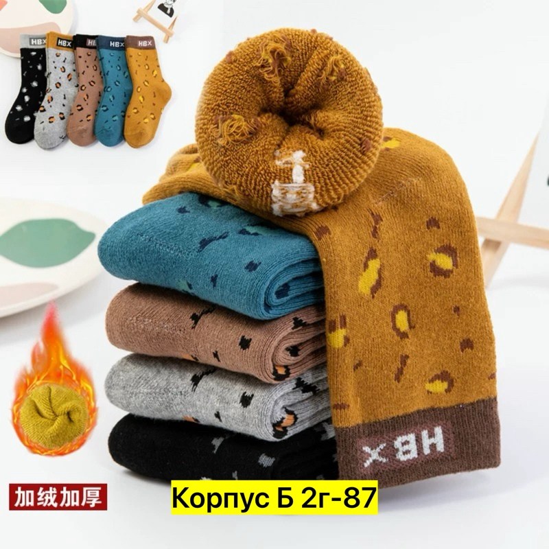 носки детские хлопковые,хлопковые носки,носки детские теплые,детские носки для мальчика,хлопковые носки для мальчика