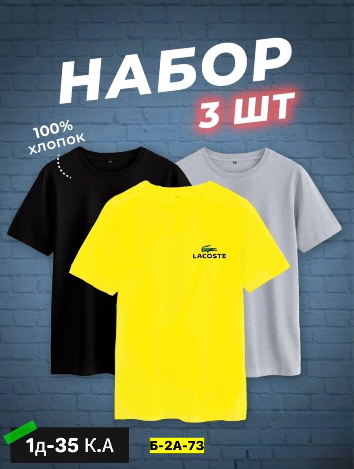 футболки мужские набор 3 шт,футболка хлопок набор 3 шт,набор футболок 3 шт,набор футболка,футболка однотонная набор 3 шт