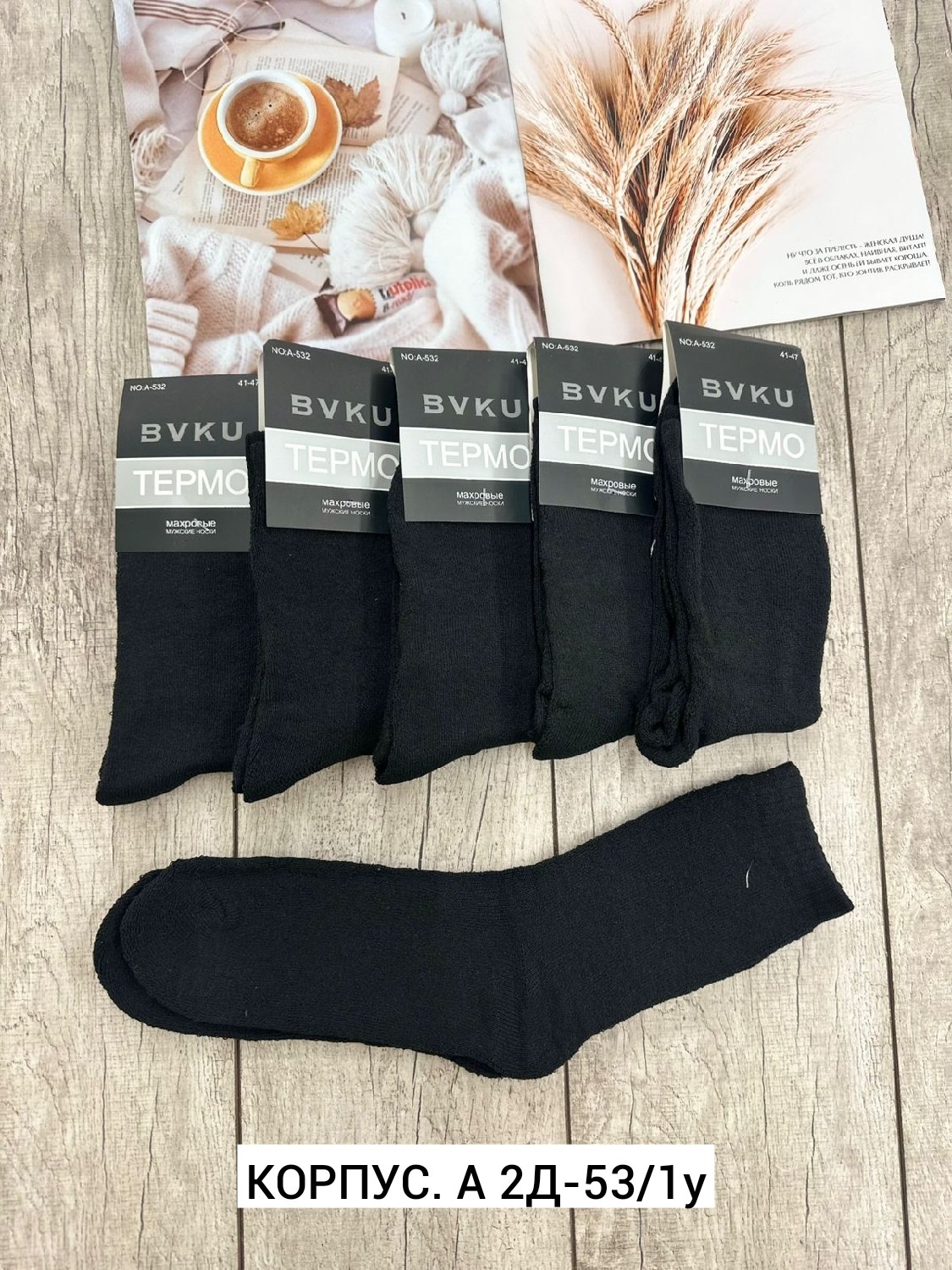 носки мужские,комплект носки мужские,термо носки мужские классические,носки мужские махровые,носки мужские классические