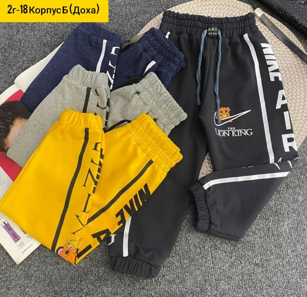 спортивные штаны,спортивные штаны для мальчика,детские штаны,спортивные брюки,детские брюки