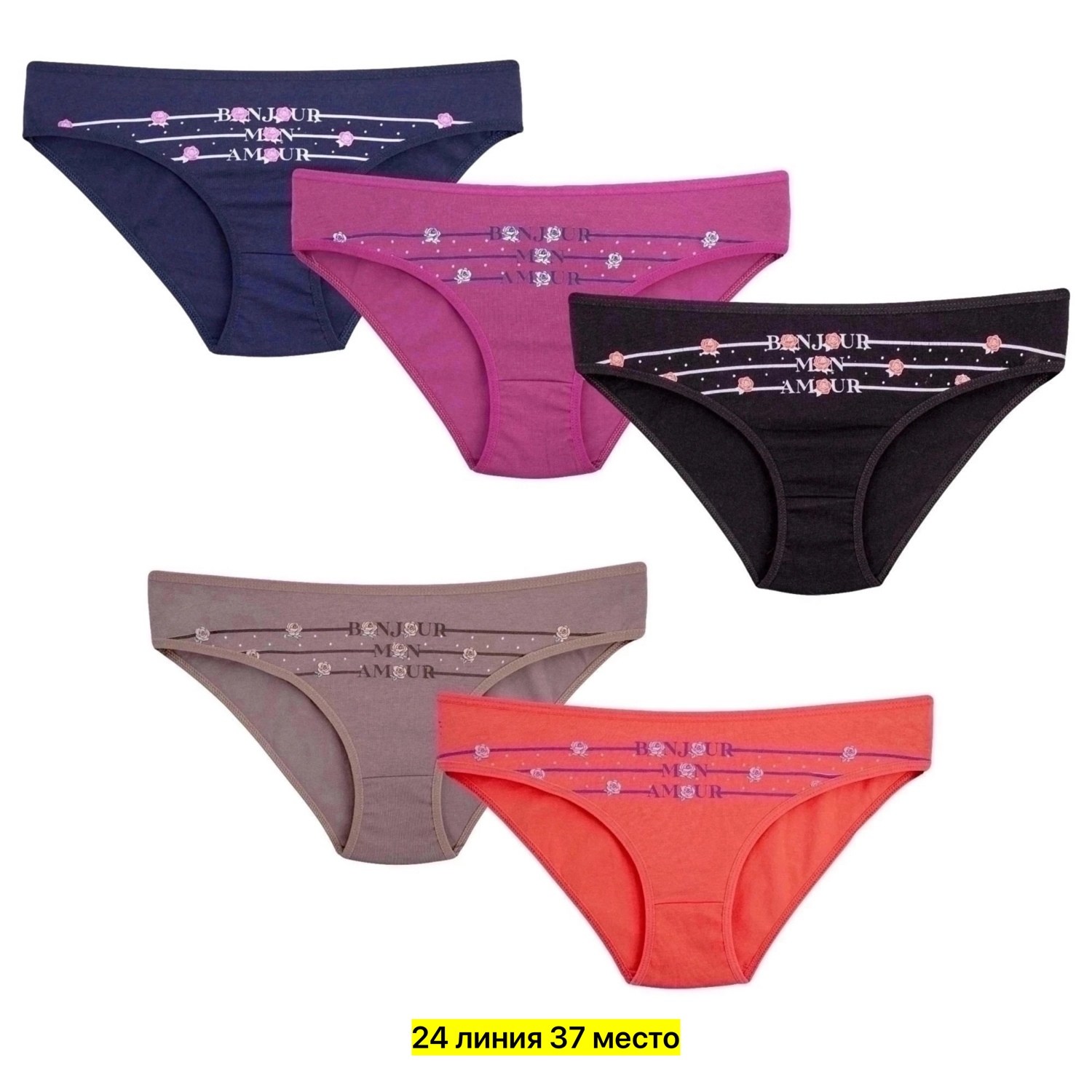 трусы для женщин,трусы хлопковые женские,женские трусы,трусы женские nicoletta,комплект женских трусов