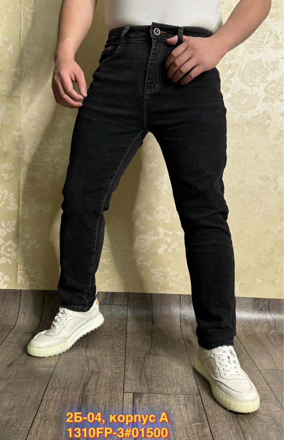 джинсы черный,джинсы для мужчин,мужские джинсы,джинсы зауженные,джинсы плотные