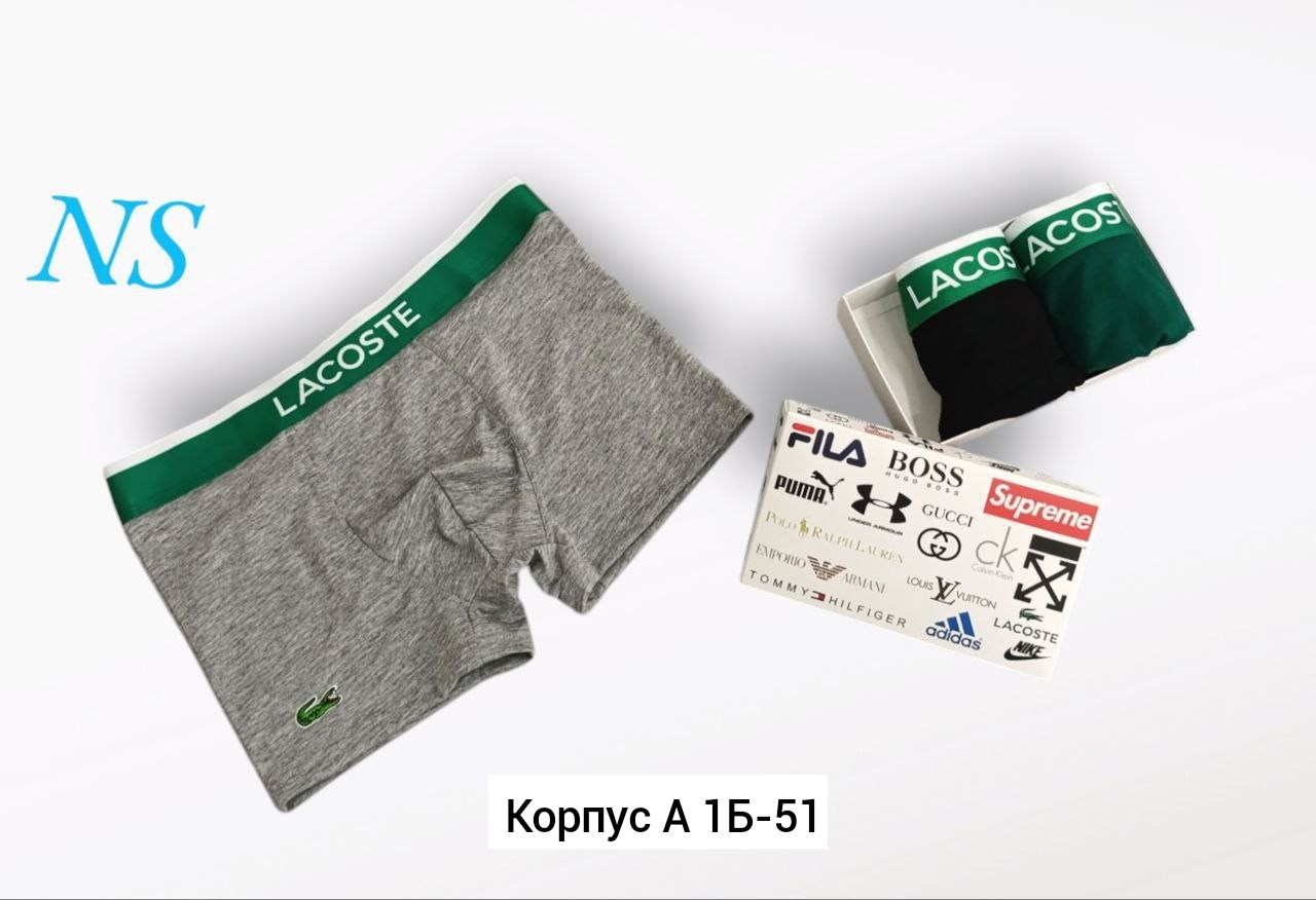 мужской набор трусов,трусы мужские боксеры набор 5 шт lacoste,трусы лакосте мужские,комплект трусов мужских,трусы мужские lacoste