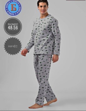 Домашняя одежда