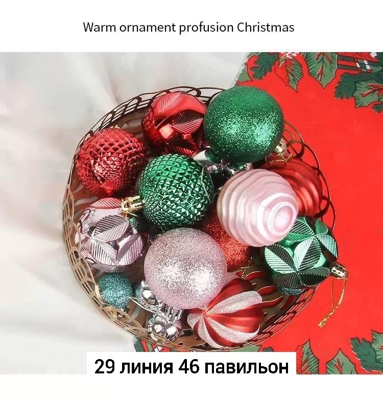 набор елочных шаров 3 см,елочные шары набор новогодние,набор елочных шаров новогодние,набор елочных шаров,новогодние шарики для укрощение ёлки
