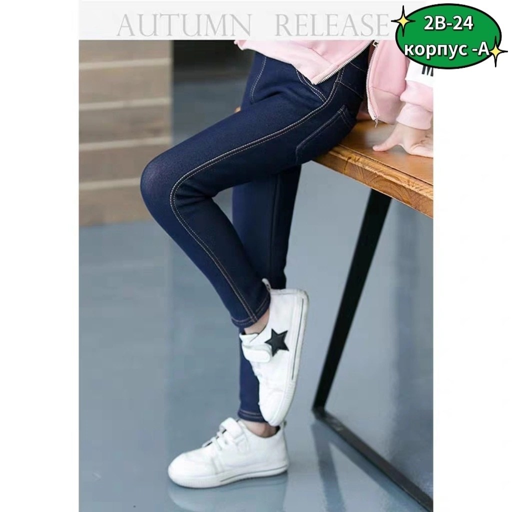 джинсы лосины,джинсы брюки,лосины джинс,легинсы на е для девочке,детские легинсы