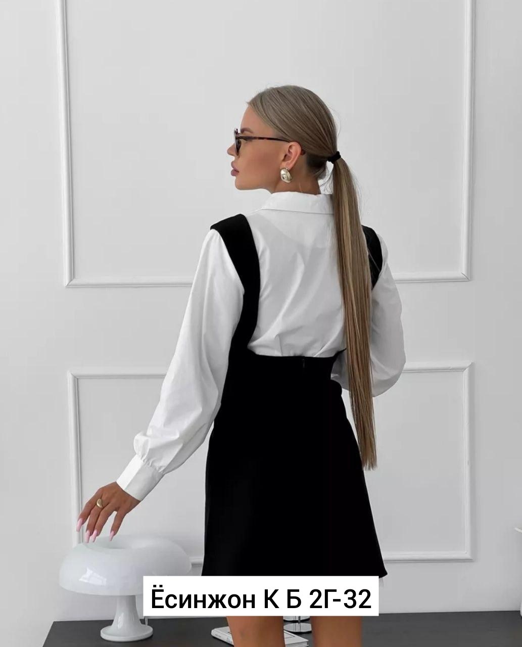 сарафан с рубашкой,костюм двойка сарафан и рубашка,платье сарафан с рубашкой,сарафан женский,офисный сарафан под блузку