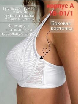 Нижнее белье