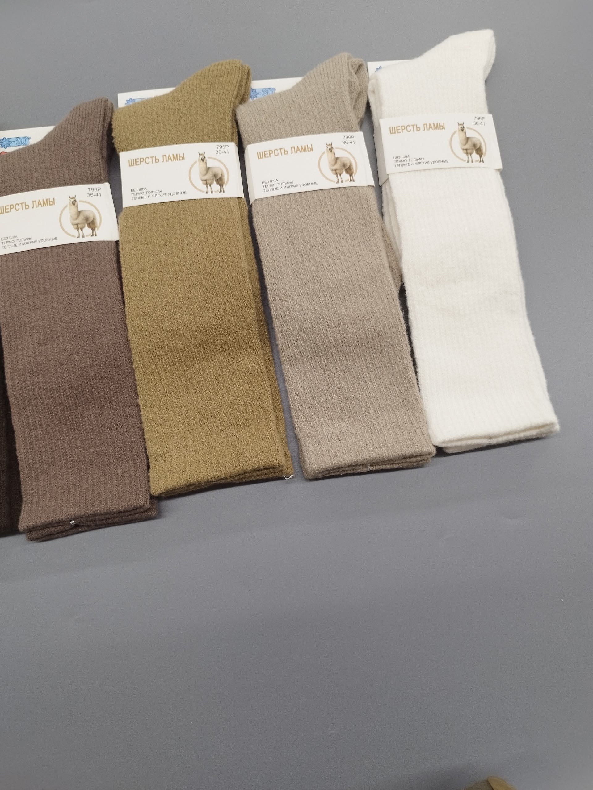 шерсть ламы,женские носки,бежевые носки,носки мужские,носки с верблюжьей шерстью