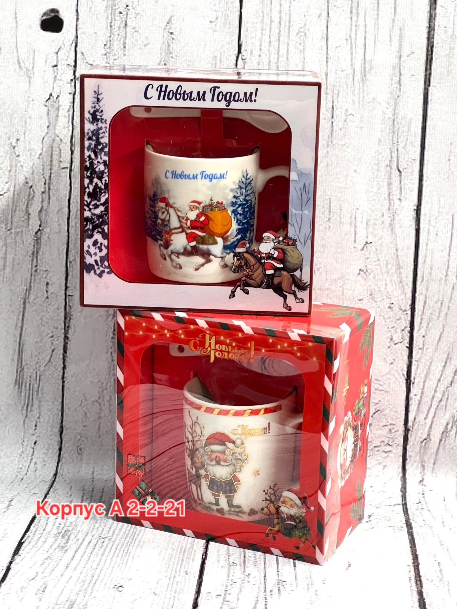 358-1239 кружка "с новым годом!" 300мл,кружка новогодняя для чая кружка на новый год,набор кружка блюдце ложка с новым годом,кружка 440 мл kny2 зимняя сказка (2 диз),кружка новогодний